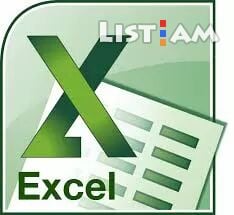Excel ծրագրի