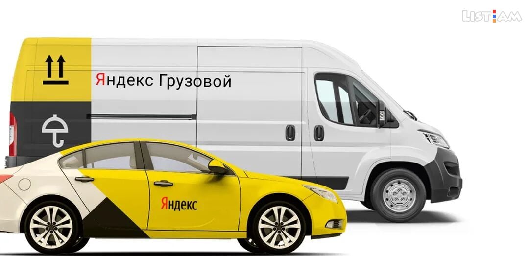 Yandex Delivery