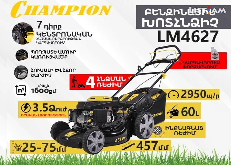 CHAMPION LM4627