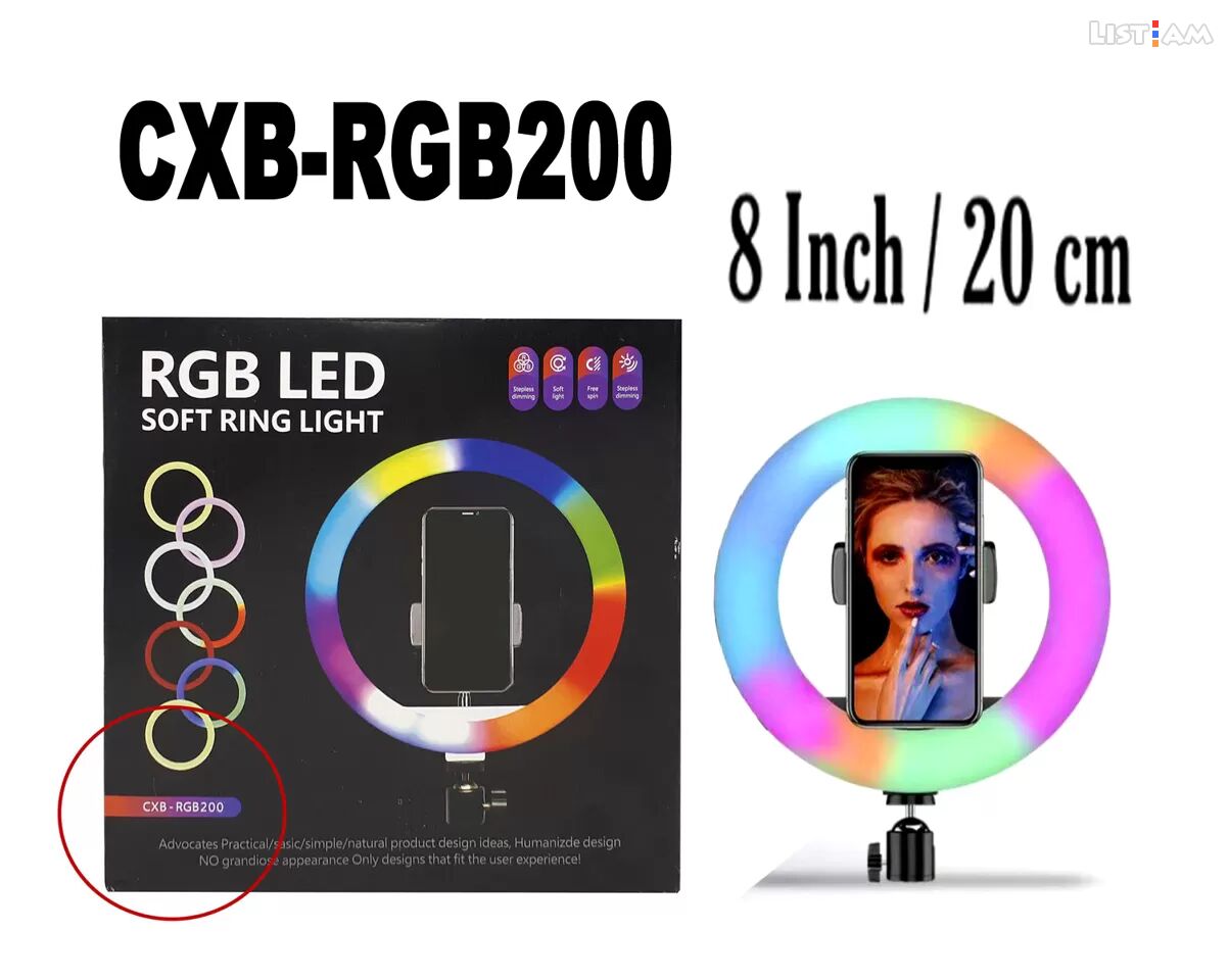 Ring LED Light RGB