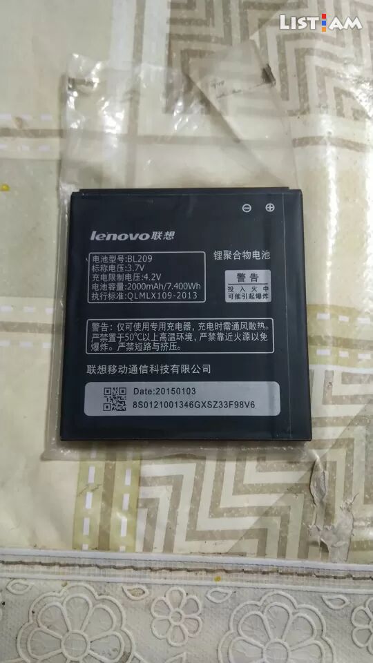 Lenovo մարկոց
