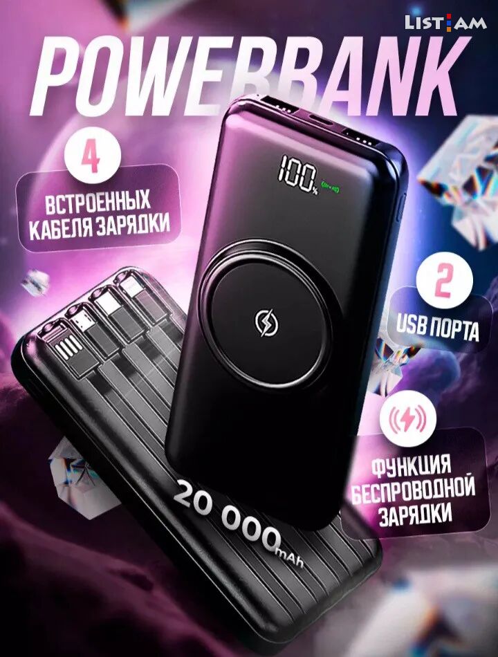 Powerbank 20.000mAh