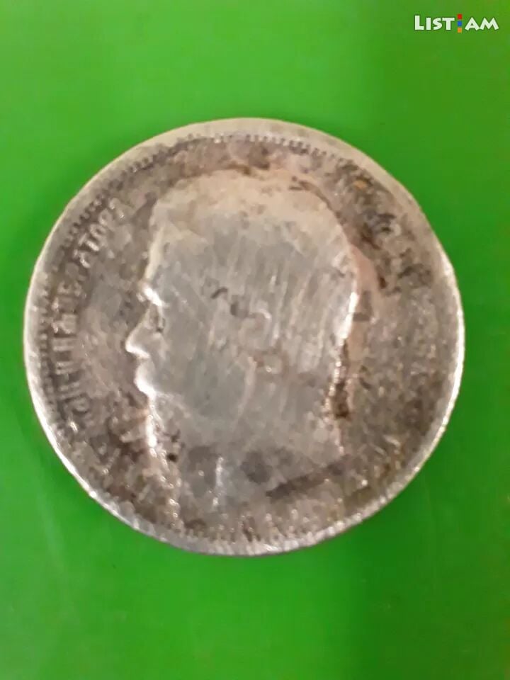 50 կոպեկ 1899