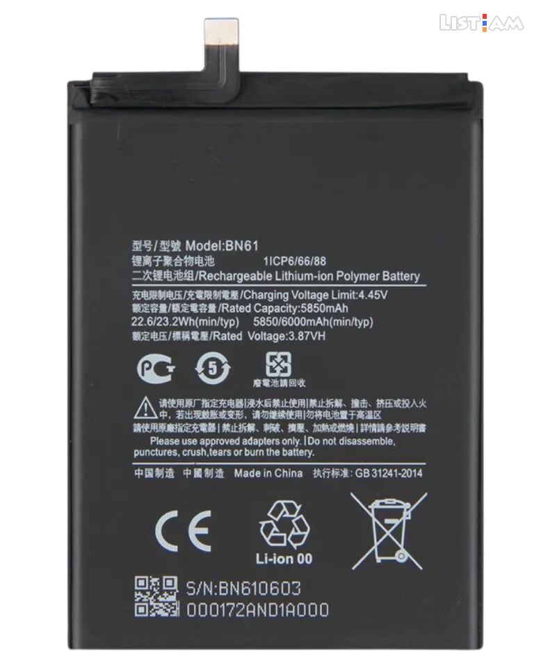 Battery Xiaomi Poco