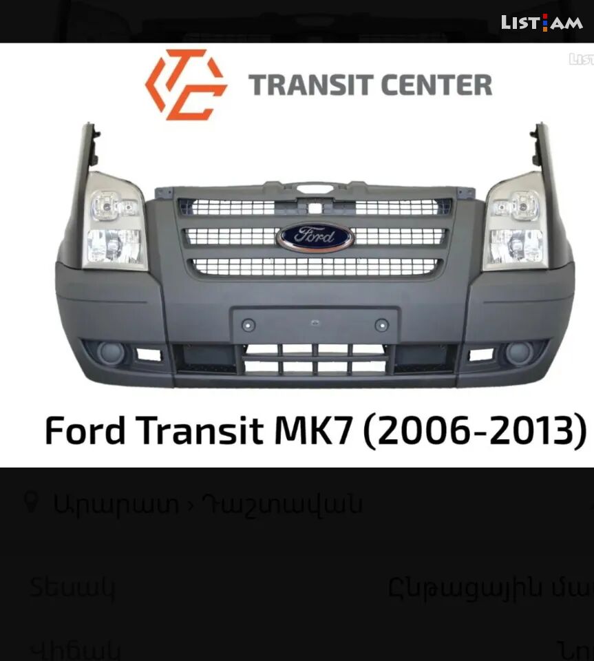 Ford Transit 2001