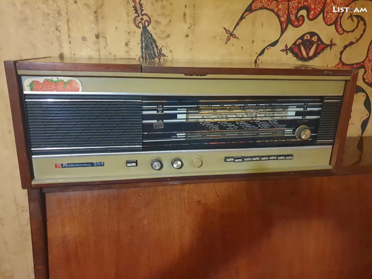 Radio. Ռետրո