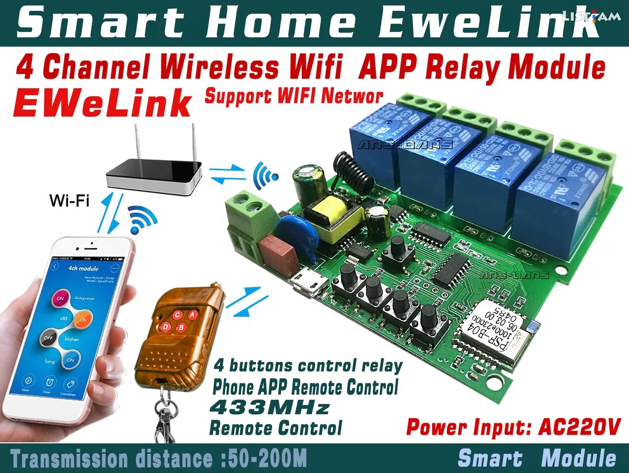 EweLink smart home