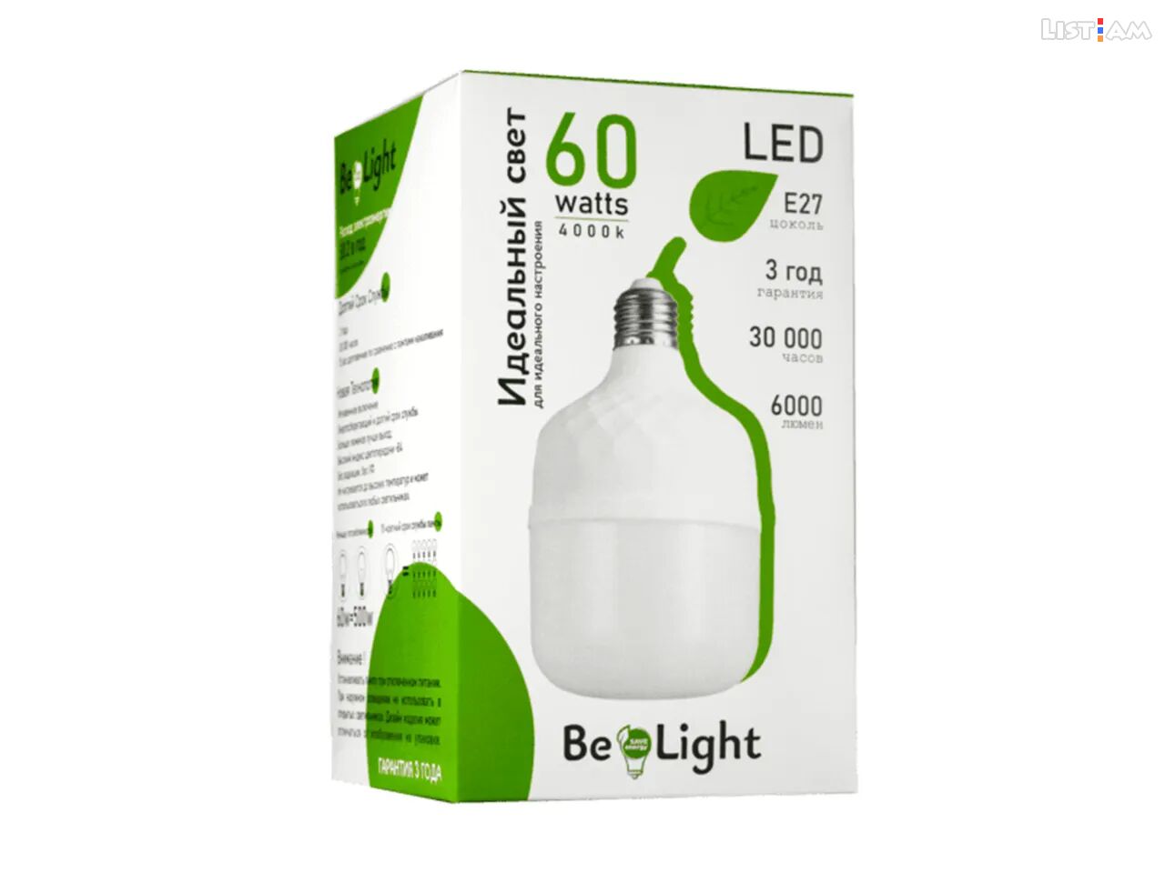 LED A60 Լամպ 60W