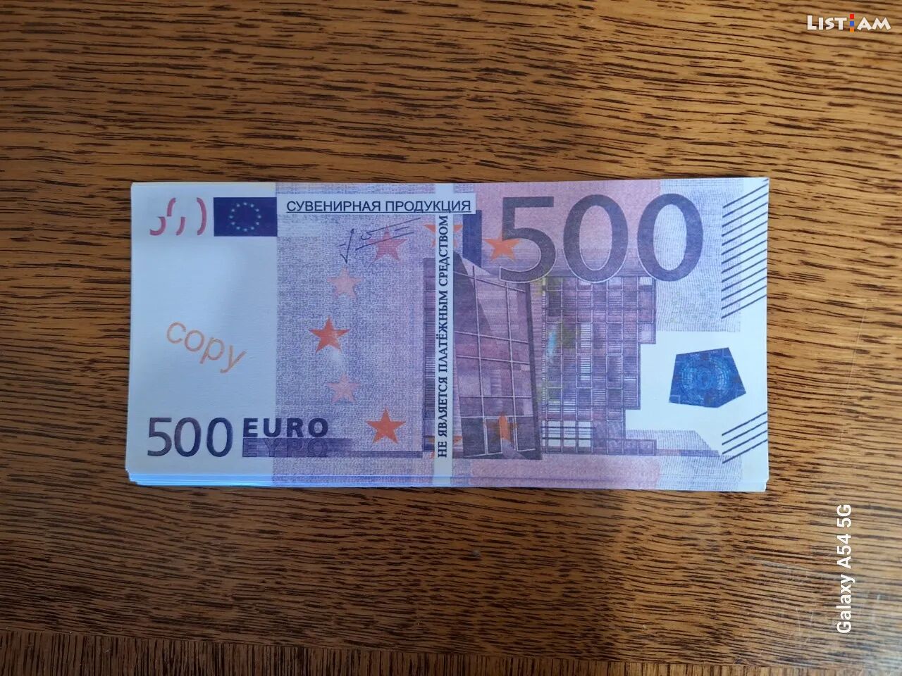 Ֆայլշ EURO