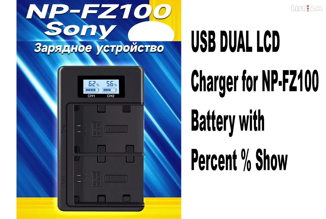 Dual USB LCD Charger