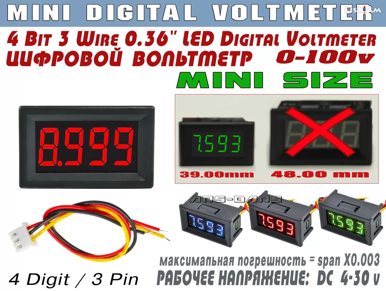 DC 0-100v Digital