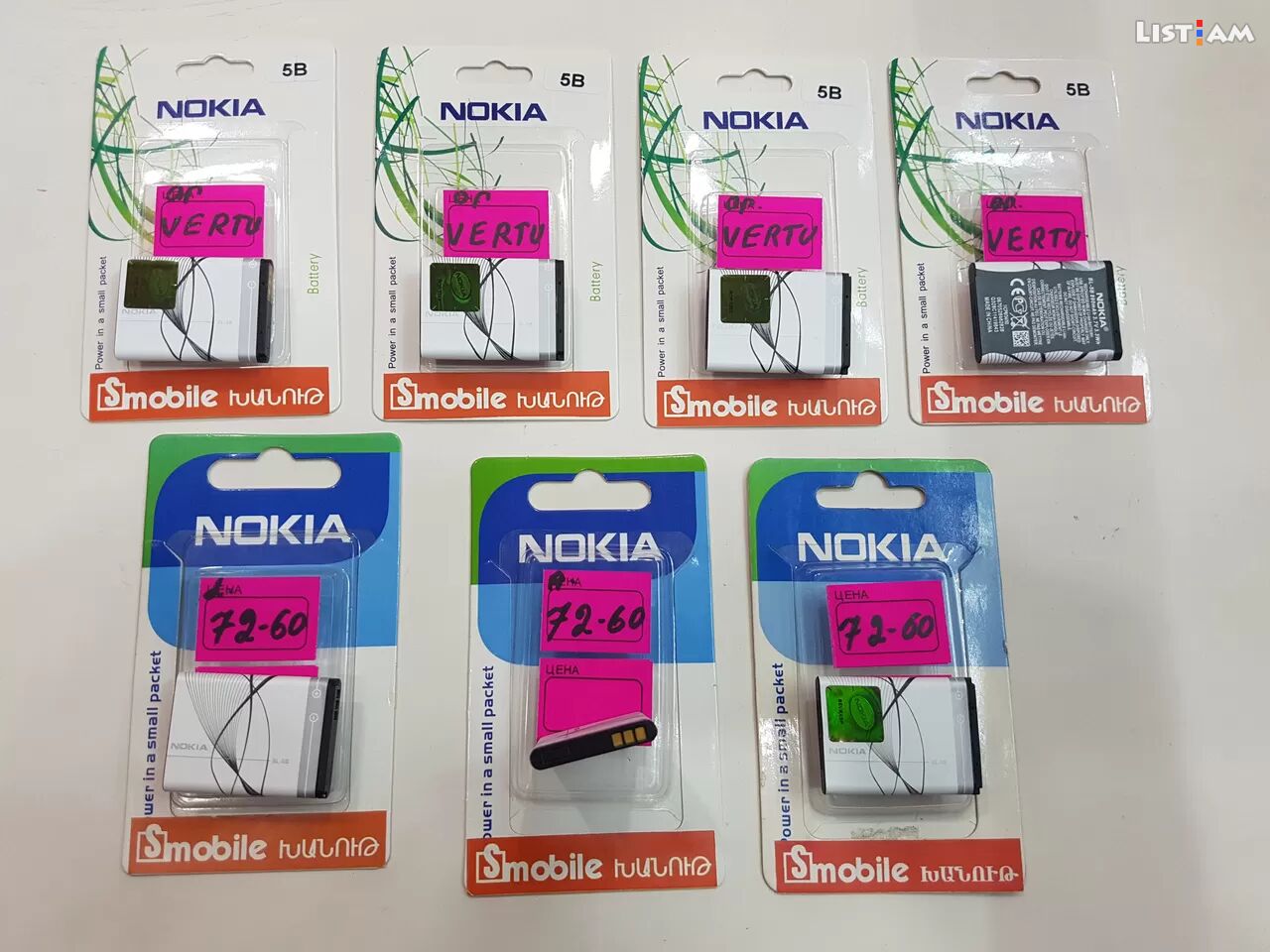 Nokia vertu battery