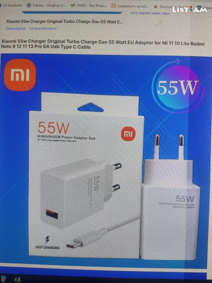 Xiaomi 55w Charger