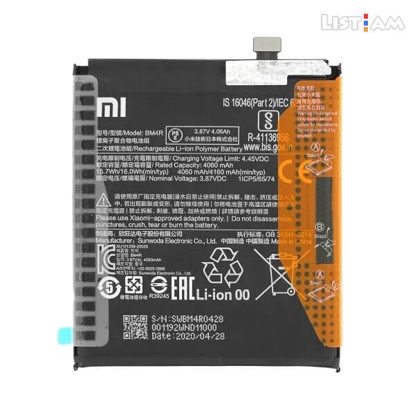 Xiaomi MI 10 Lite
