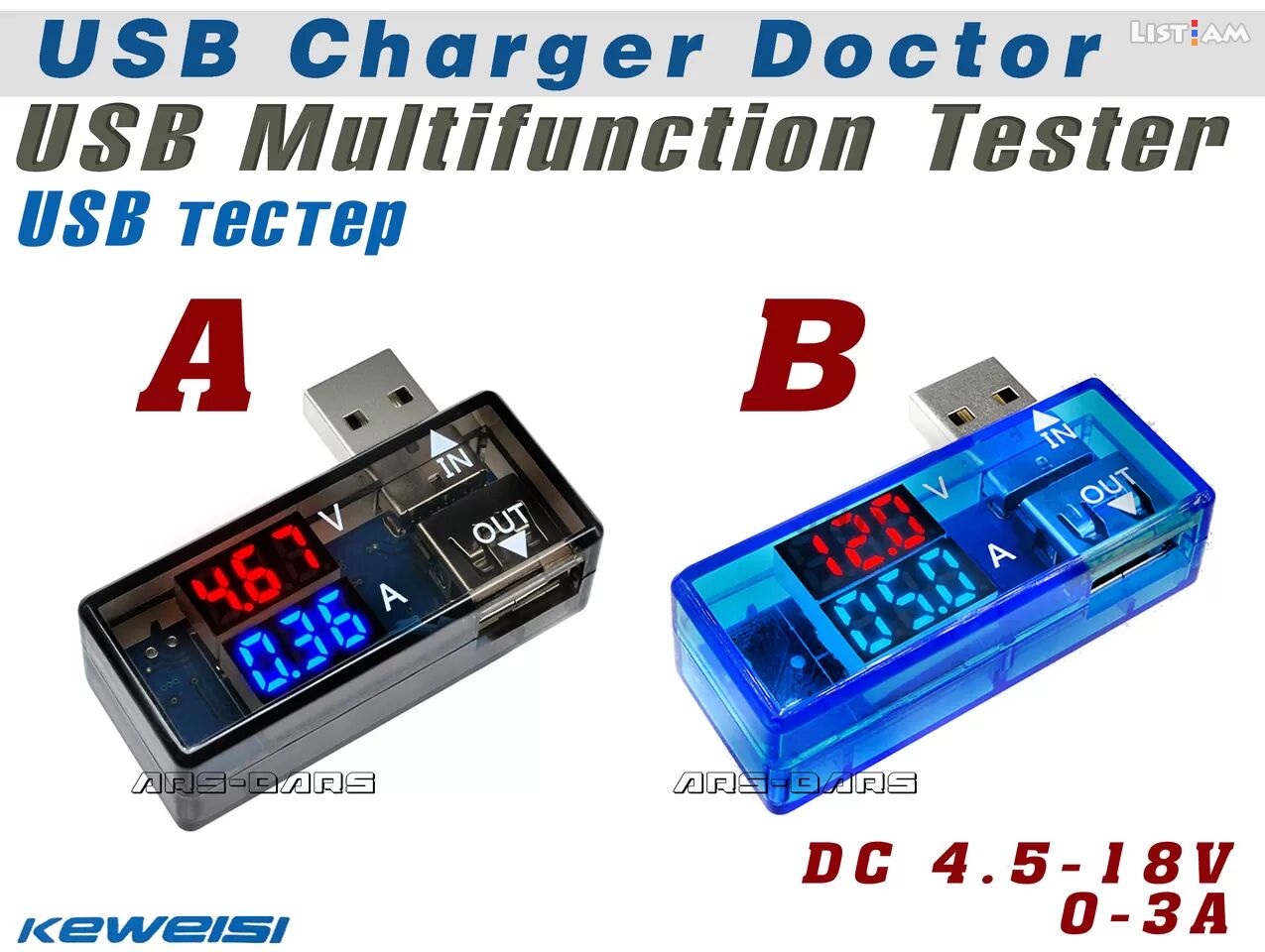 USB Tester, 4.5V-