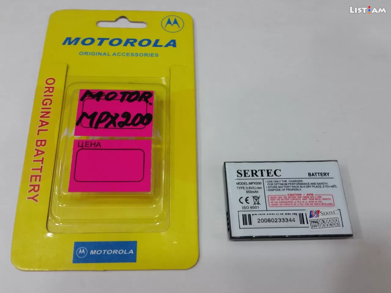 Motorola mpx200
