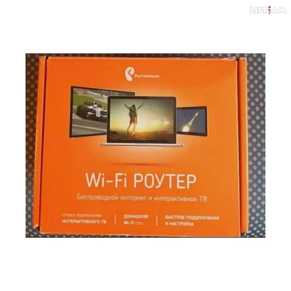 Rostelecom Wi-Fi