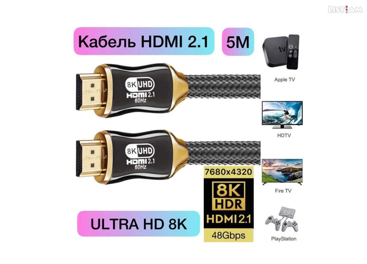 Aimo V2.1 HDMI 5M