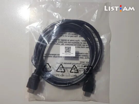 FULL HD HDMI Cable
