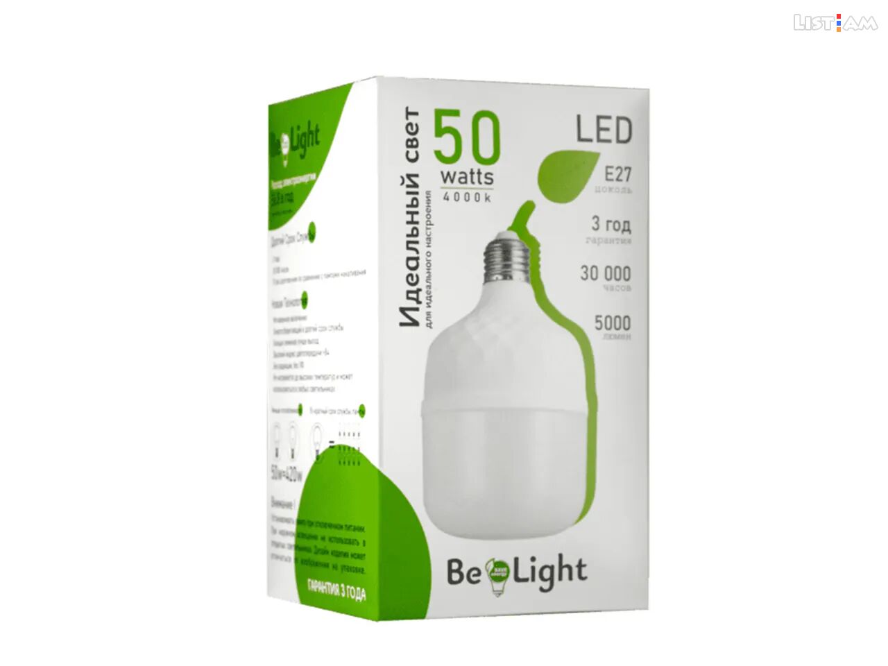 LED A60 Լամպ 50W