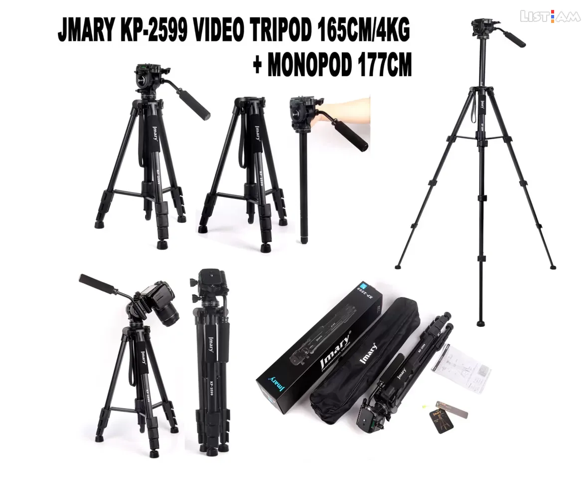Video Tripod Monopod Jmary KP-2599 165cm / 4KG for all Camera - Photo and  Video Accessories - List.am