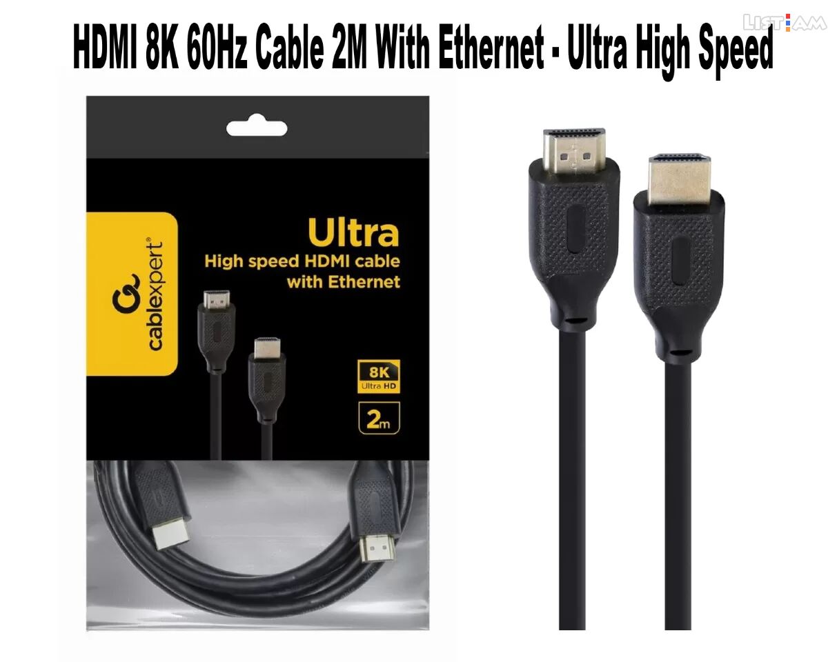 HDMI 8K 60Hz Cable