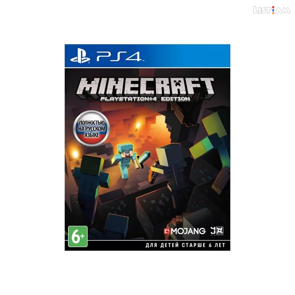 Minecraft ps4 ps5