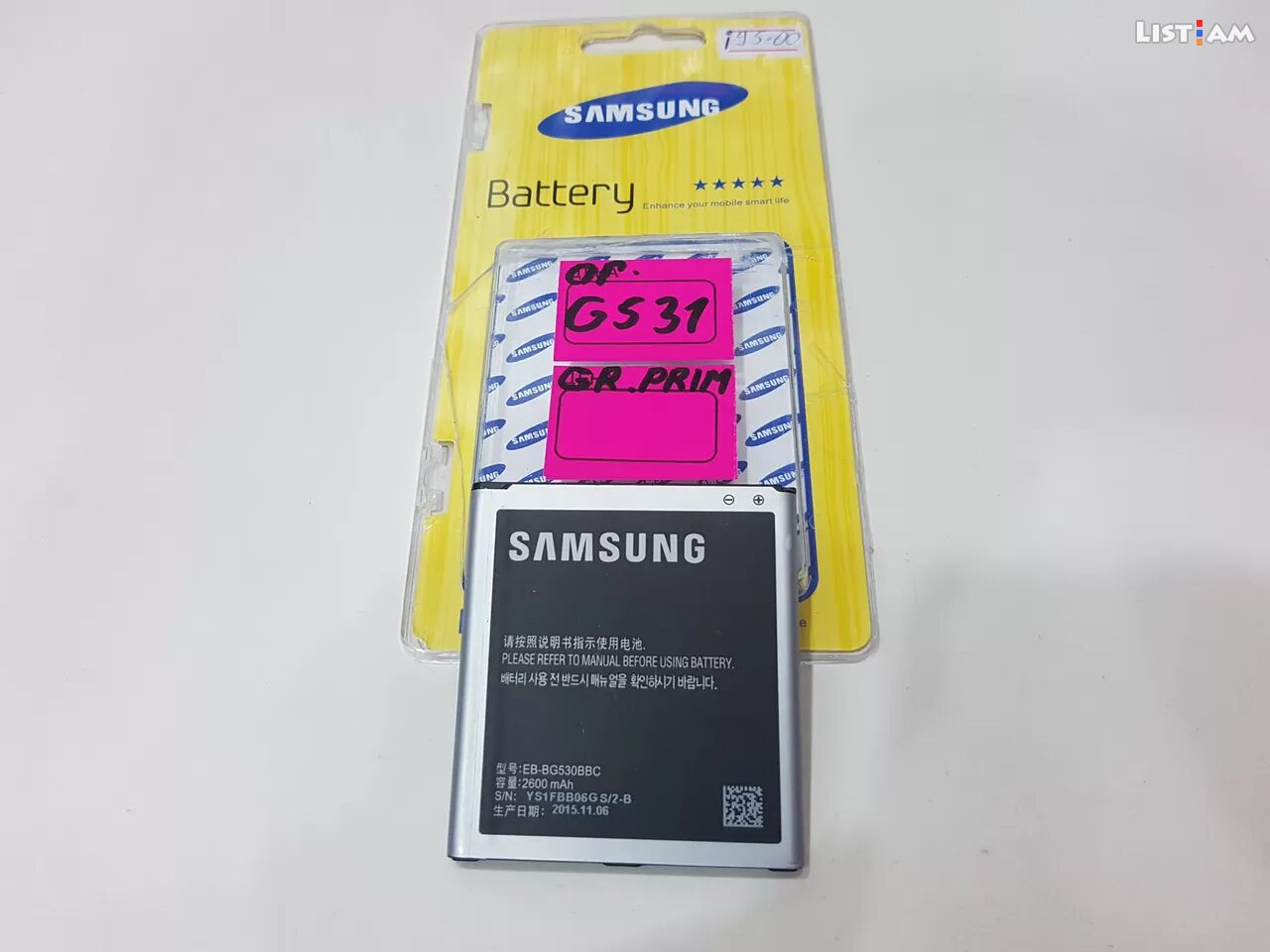 Galaxy g531 battery