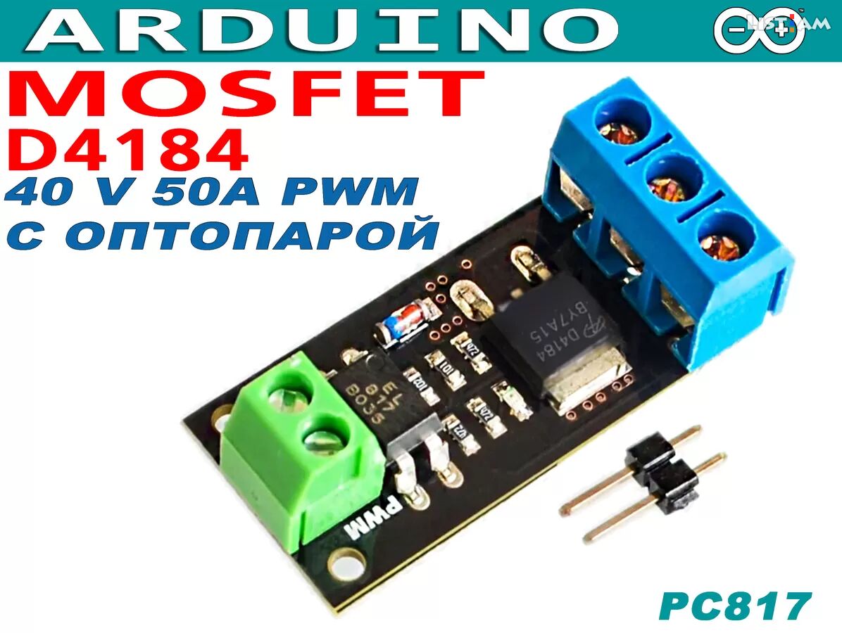 Arduino MOSFET D4184