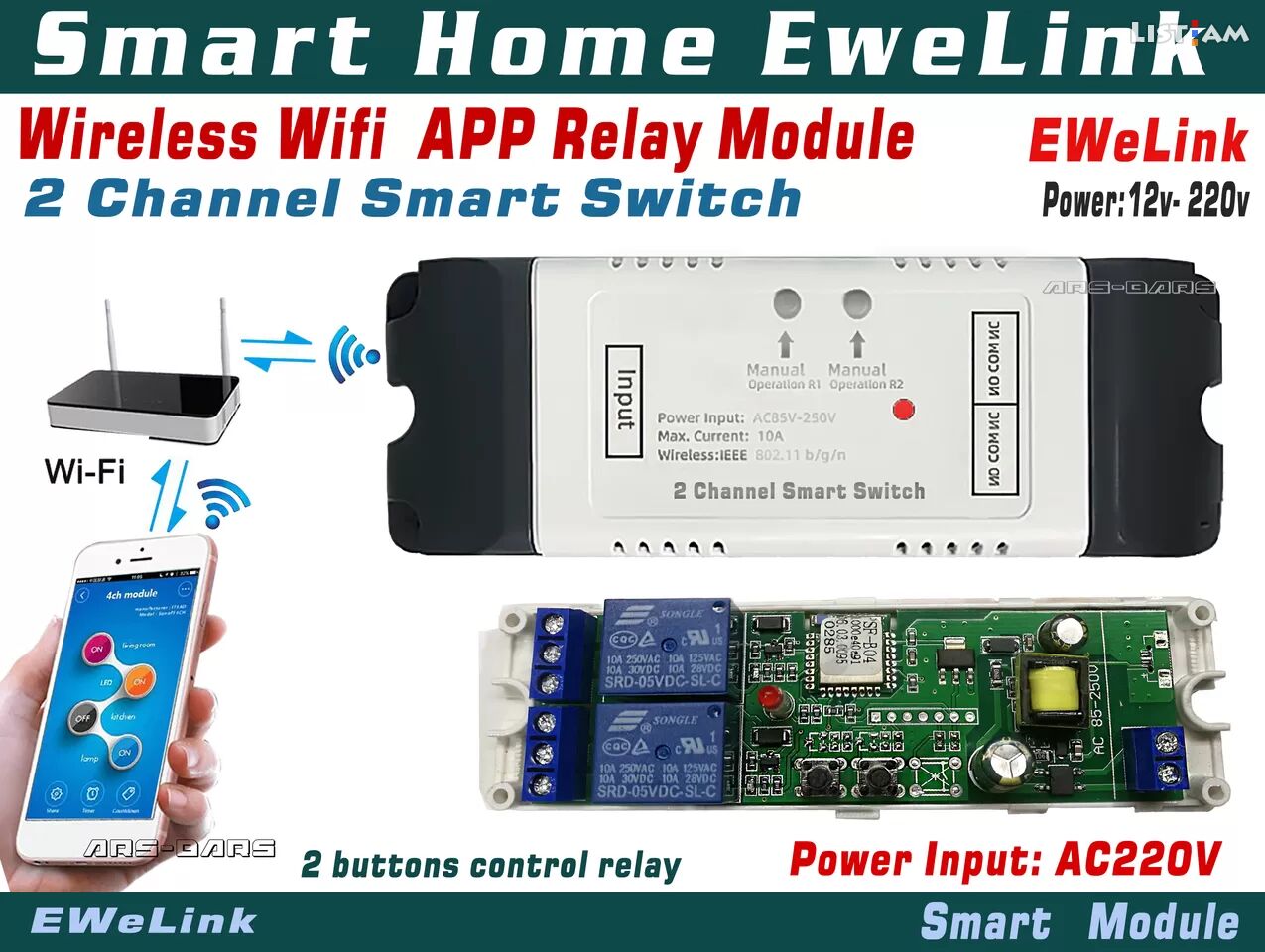 EweLink Smart Home