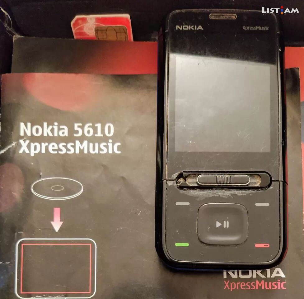 Nokia հեռախոս
