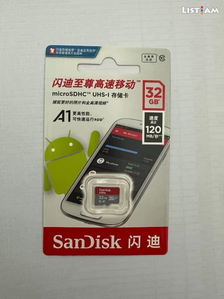 SanDisk microSD HC