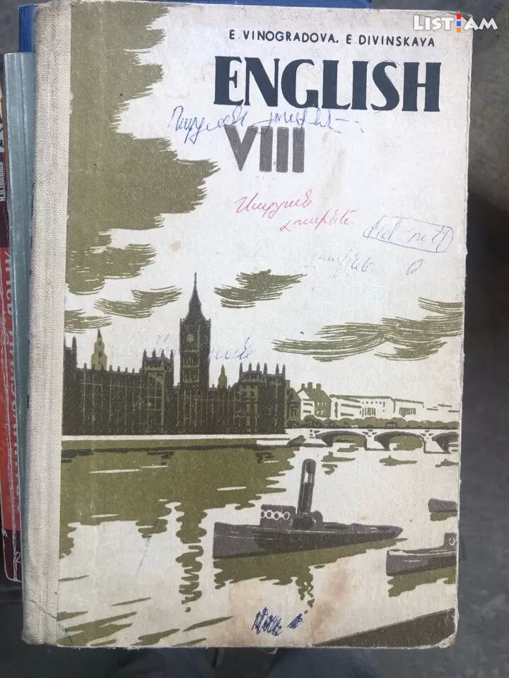 English viii E.