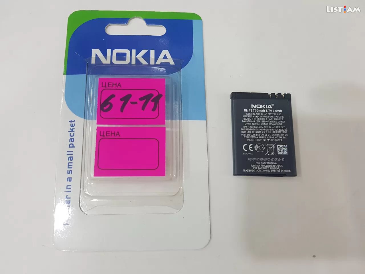 Nokia 6111 battery