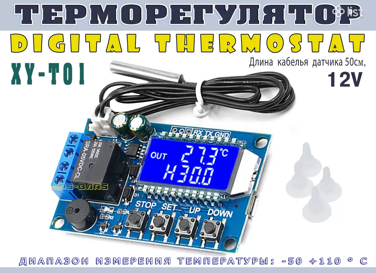 Электронный цифровой терморегулятор Digital Thermostat XY-T01 12v инкубатор  (Arduino) (Cod: AB6024 - Все остальное в электронике - List.am