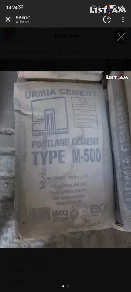 Ցեմենտ Cement
