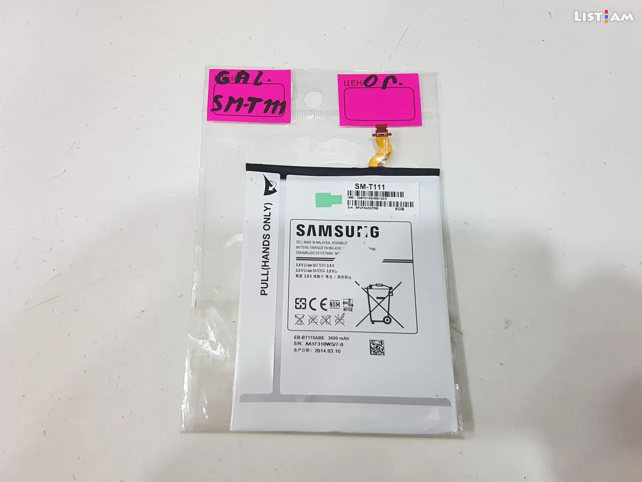 Samsung sm-t111