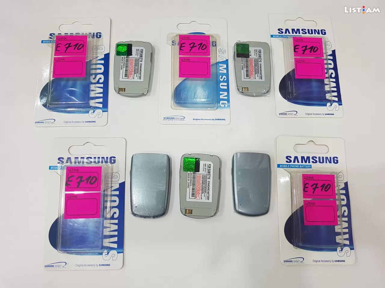 Samsung e710 battery