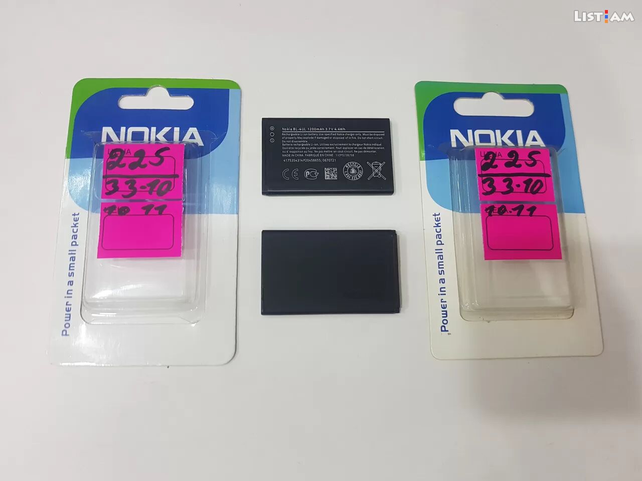 Nokia 225 battery