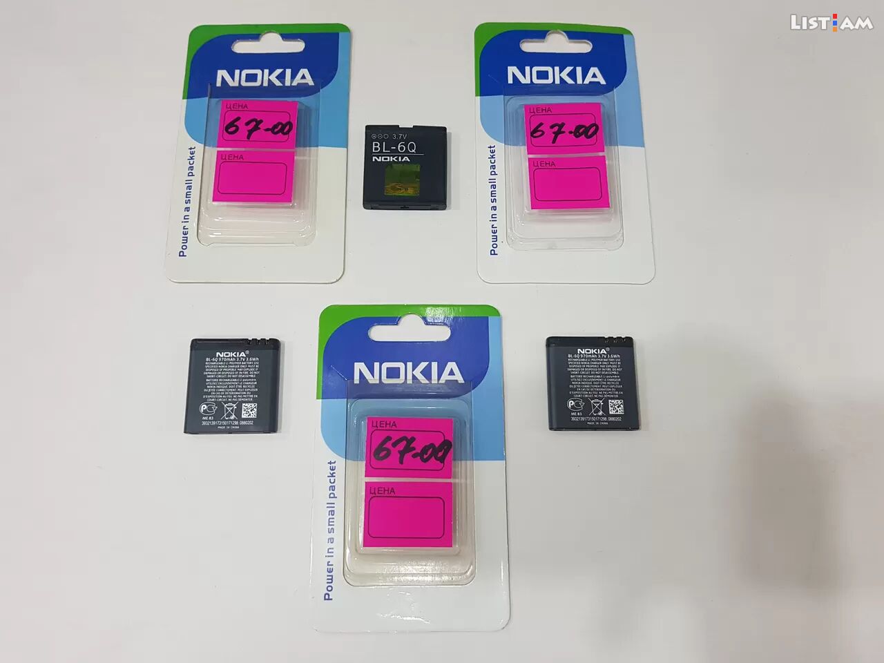 Nokia 6700 battery
