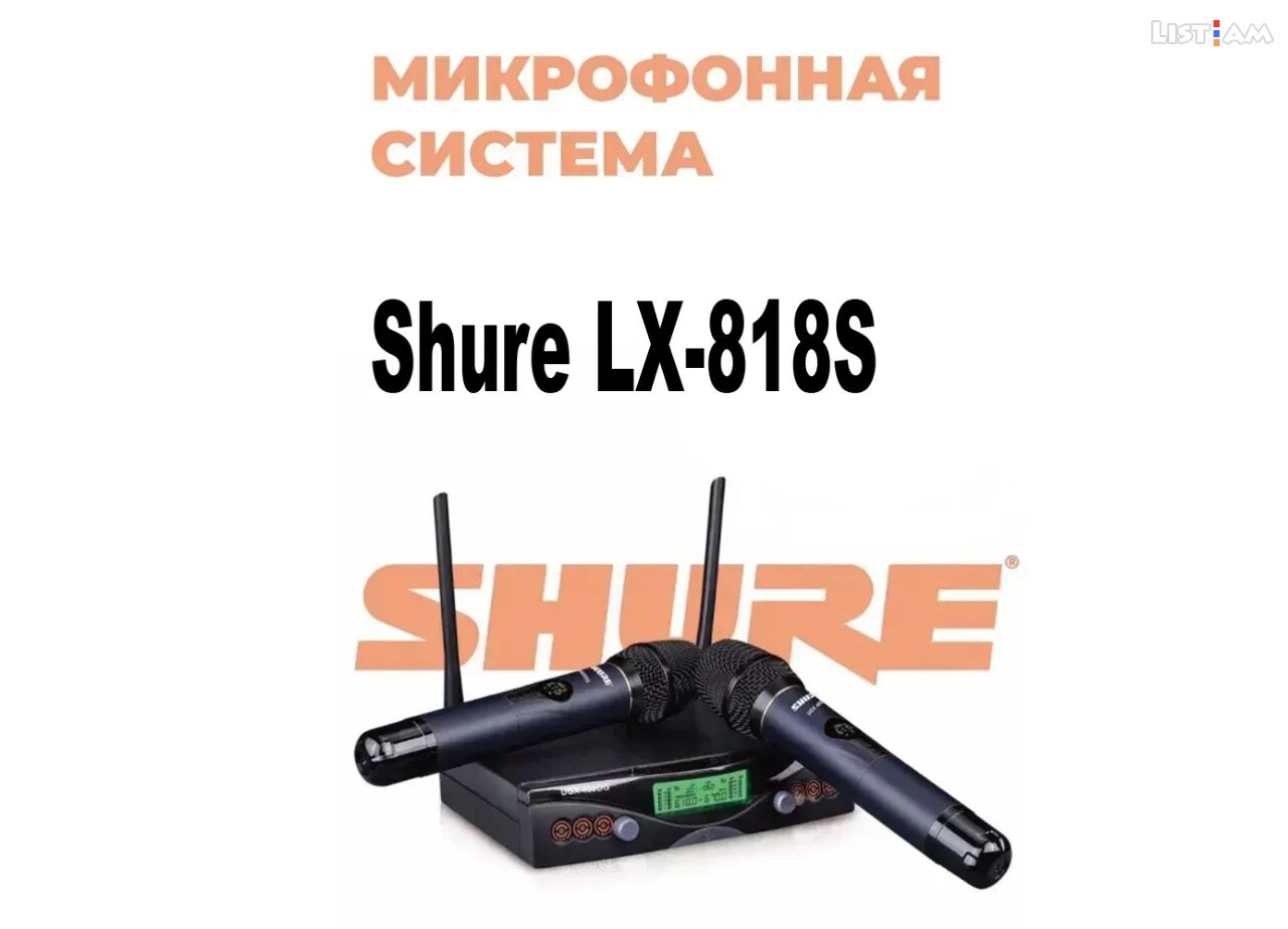 Shure LX-818S