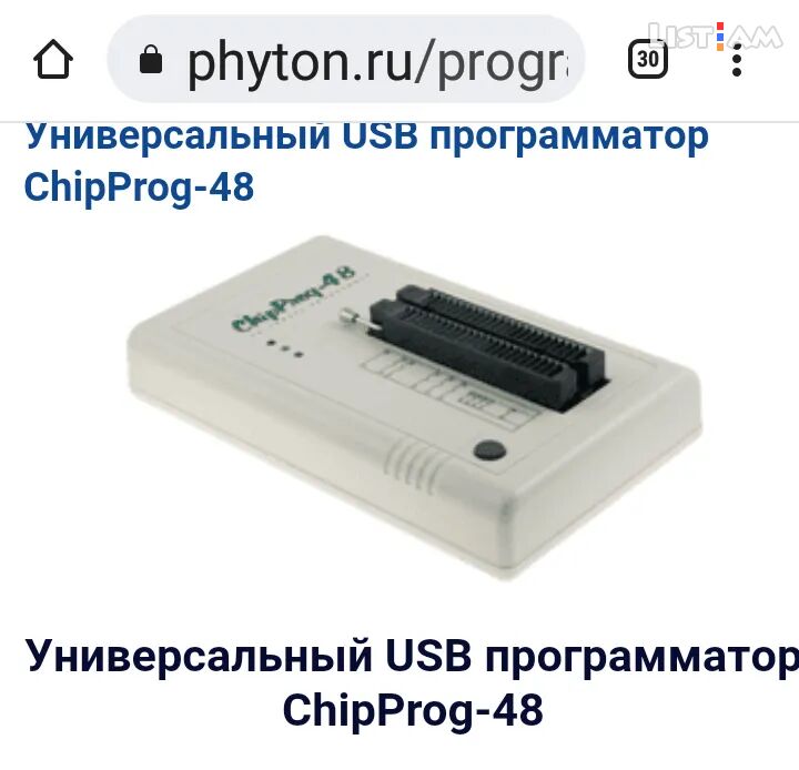 ChipProg 48