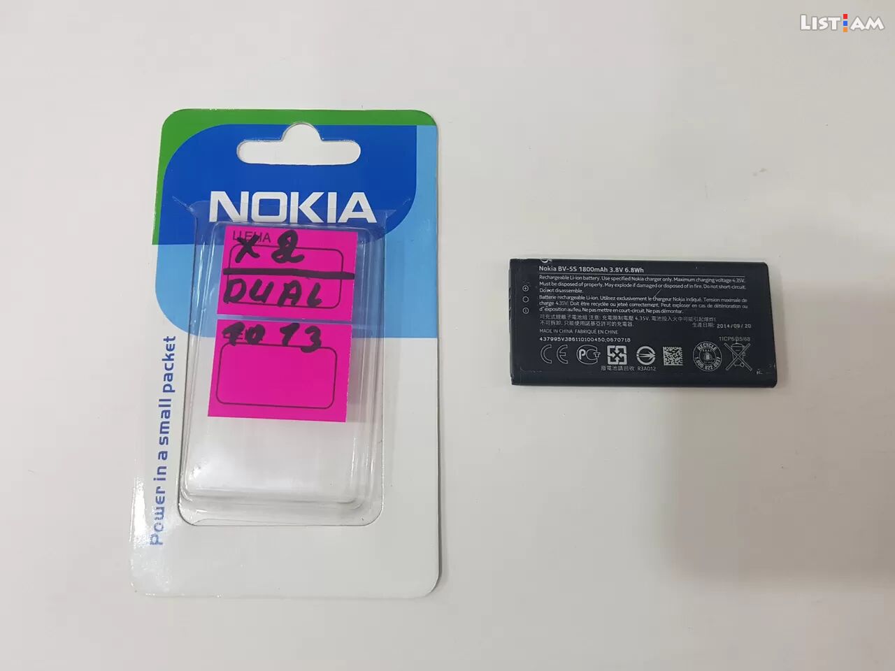 Nokia x2 battery
