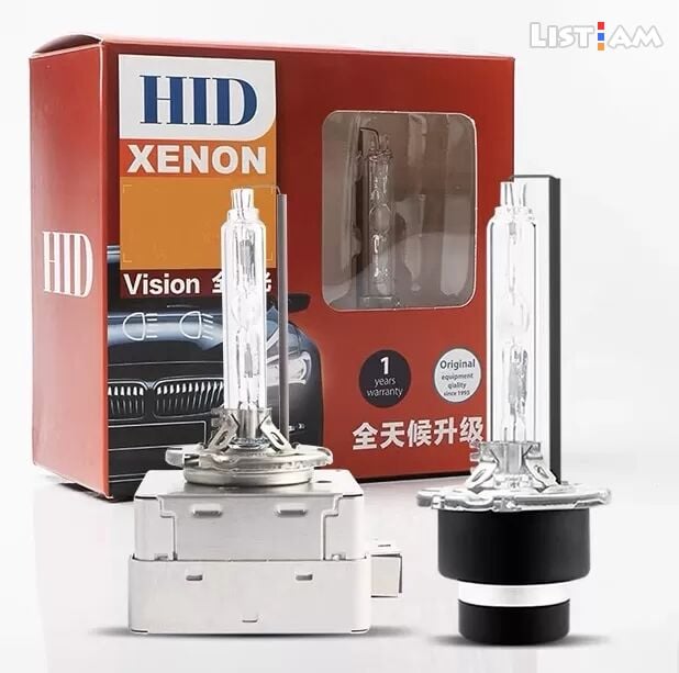 Xenon D1S լամպ