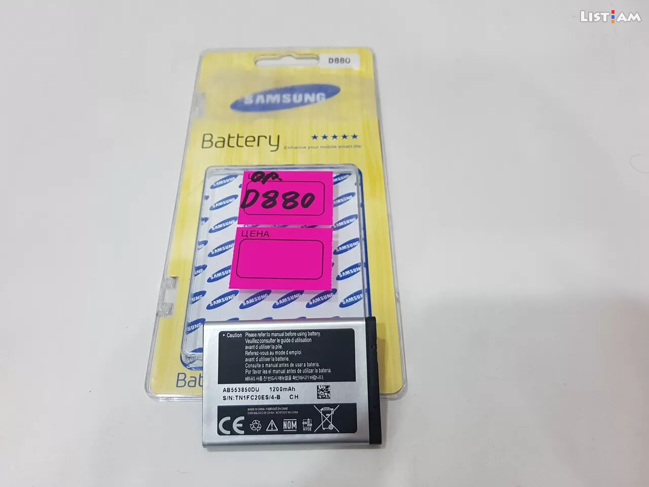 Samsung d880 battery