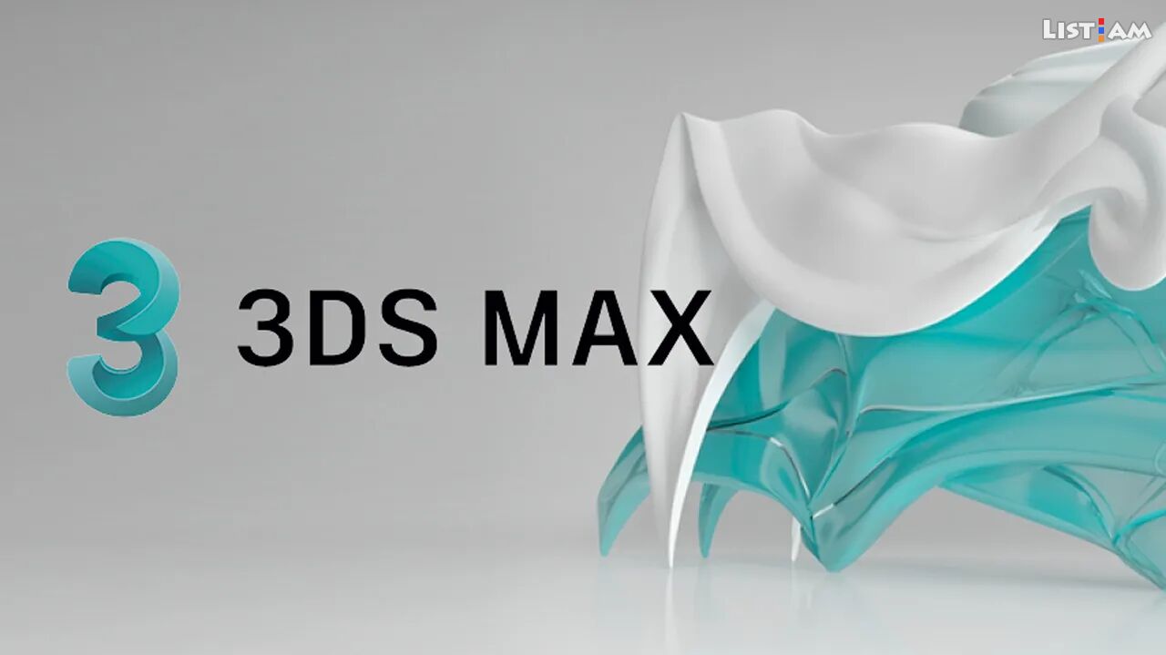 3DS Max ծրագրի