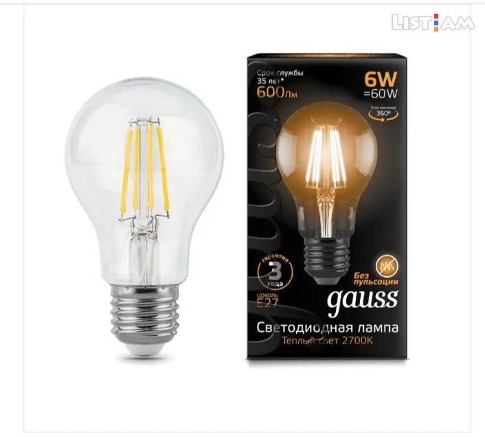 Gauss LED լամպ