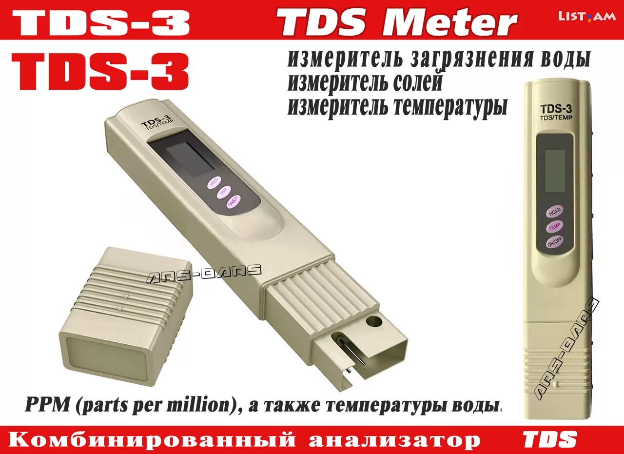 TDS-3 TDS Meter