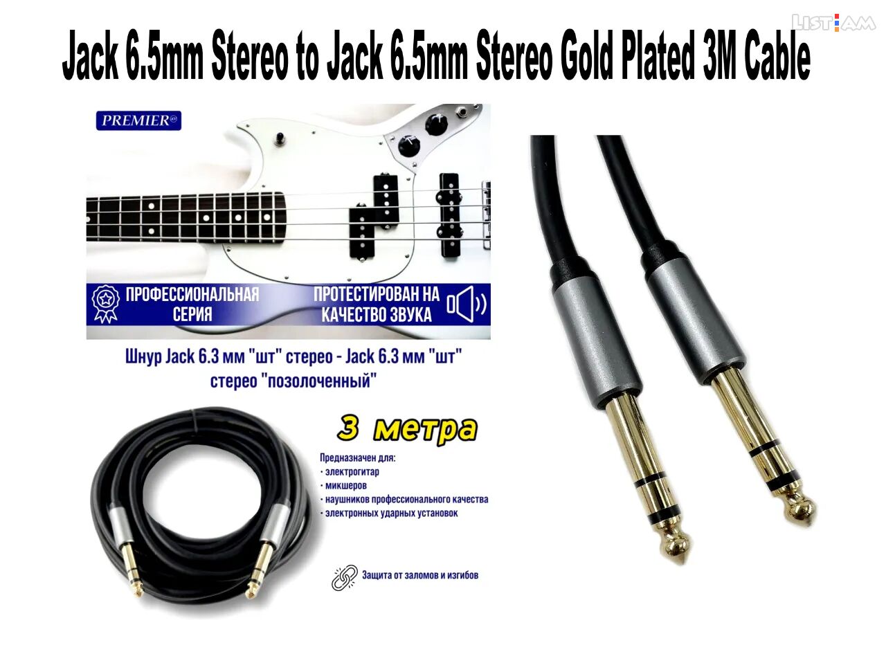 Jack 6.35mm Stereo