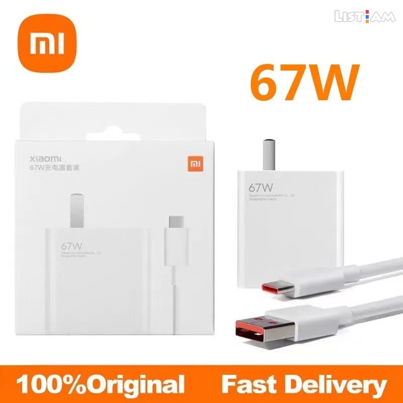 Xiaomi Charger 67W
